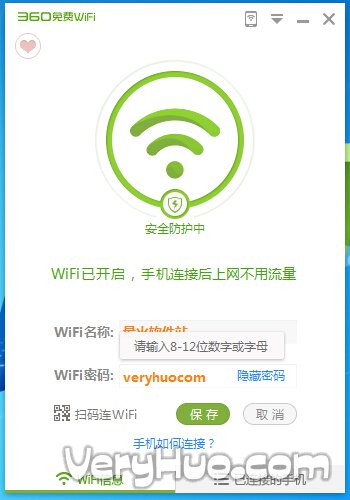 360免费wifi电脑关了还能用吗1