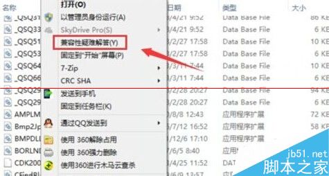 Win10系统怎么自动检测软件适用于何种兼容模式？1