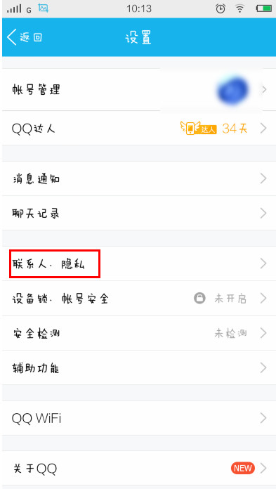 qq来电怎么用2