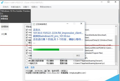 win10系统镜像esd格式怎么转换成ISO格式？8