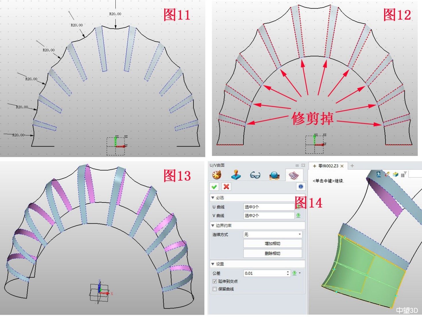 曲面建模高级教程：中望3D高效设计洋酒瓶5