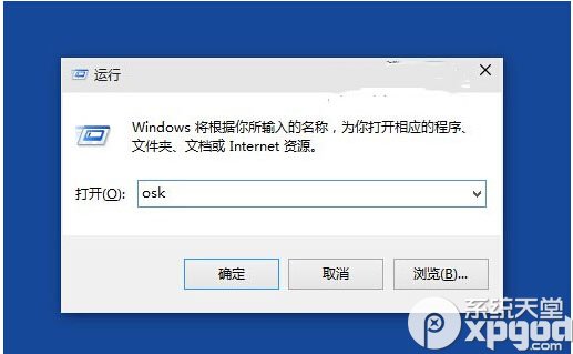 如何在win10中切换屏幕键盘与触摸键盘2