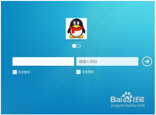 win8版qq怎么安装7