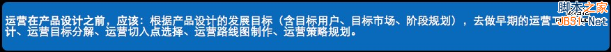 从零开始做运营（入门篇）16