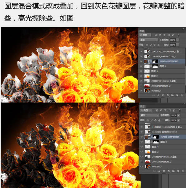 Photoshop制作烈焰中的玫瑰效果24