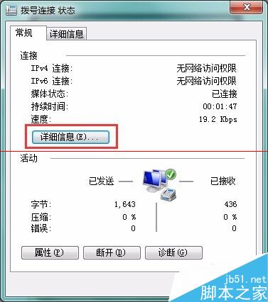 怎么通过电脑蓝牙网络配置连接天宝GNSS？28