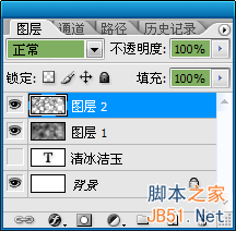 Photoshop制作玉雕质感的字体12