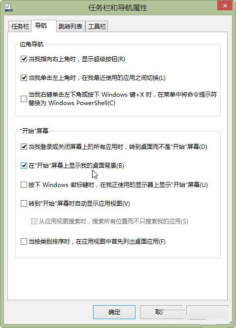 Windows 8.1从这里更好的“开始”1