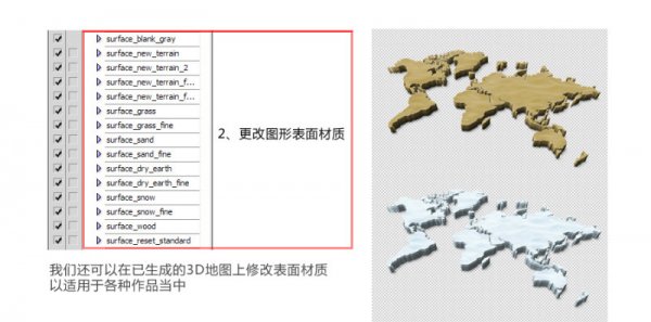 Ps实例教程，PS轻松绘制3D地图5