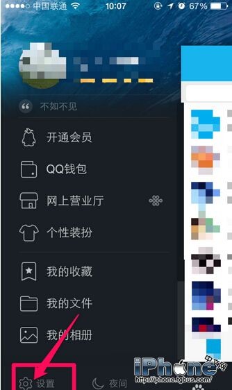 iPhone6上qq怎么退出？2