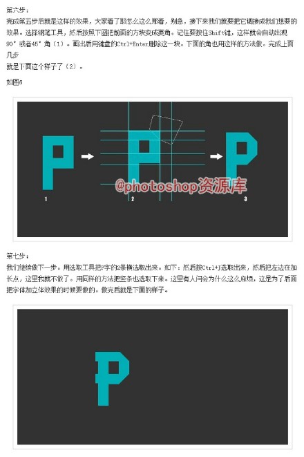 PS简单粗暴的打造折叠字体效果5