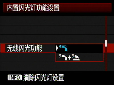 佳能600D如何操作无线引闪8