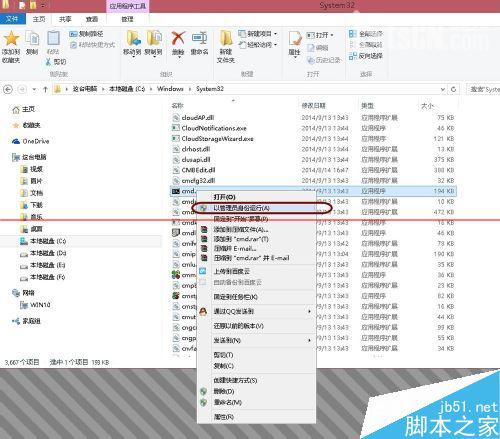 Win10休眠文件hiberfil.sys怎么彻底删除？8