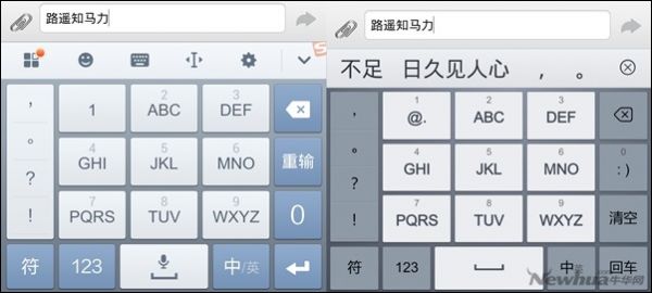 新秀手心输入法与搜狗输入法大比拼9