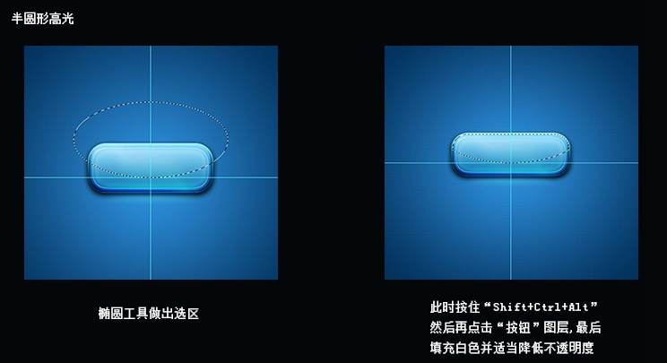 PS教你绘制一枚通透质感的游戏按钮15