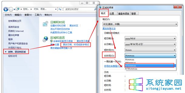 win7系统任务栏通知区域显示指定名字的方法1