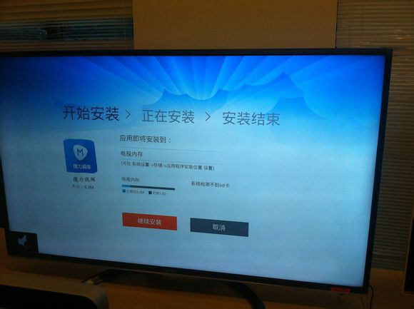 康佳电视安装魔力视频TV版方法详解7