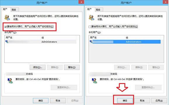 win10开机密码怎么设置 win10开机密码取消教程3