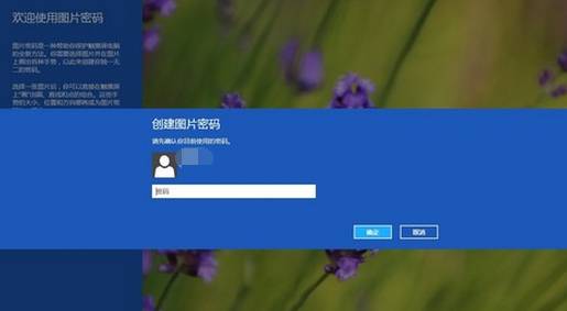 win8上面咋能成功装备画面进入密码3