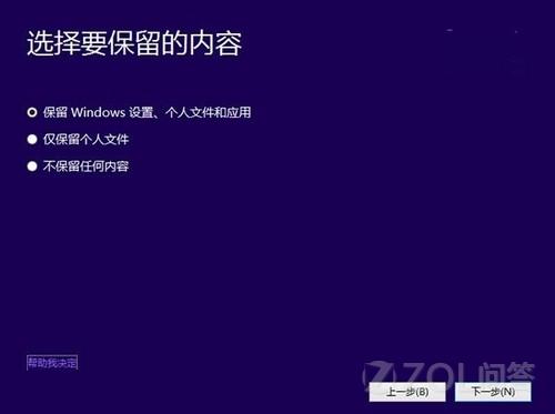 win10预览版怎么安装？5