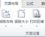 Word2010页面设置在哪里1