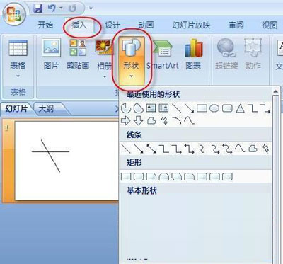 巧用PowerPoint 2007制作旋转风车2