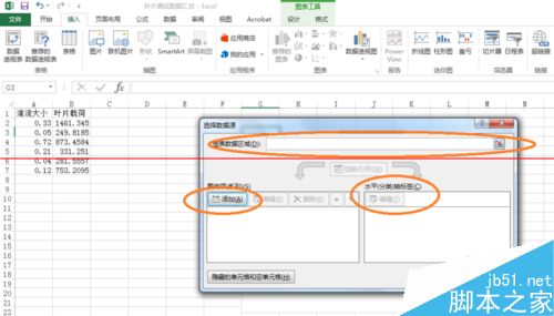 excel表格怎么画趋势线并显示趋势线公式？6