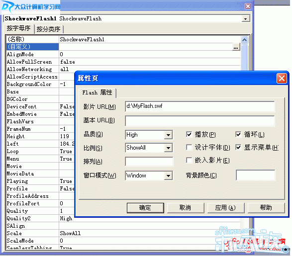 Flash如何插入到PowerPoint2003中3