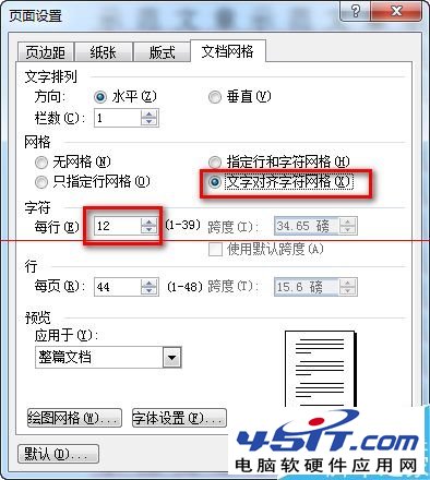 word设置了每页行数每行字数却与实际不同怎么办？5