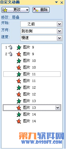 PowerPoint设计 制作3D翻转效果教程13