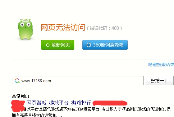 360浏览器无法显示网页游戏平台页面怎么处理？1