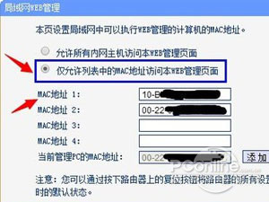 输入192.168.1.1登陆页面打不开怎么办4