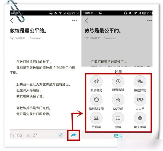 片刻APP怎么用？7