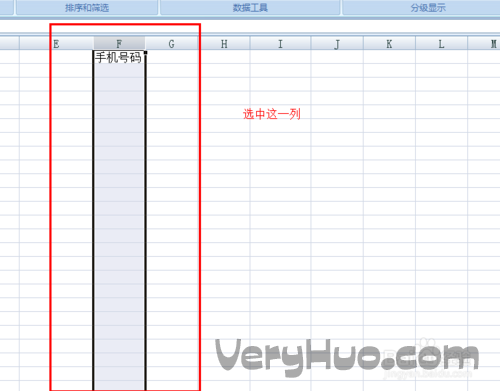 Excel表格怎么限制文本数字长度1