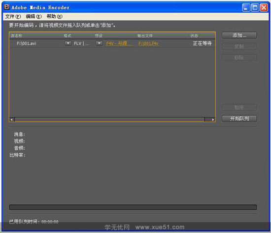 教你如何快速制作个人MV16