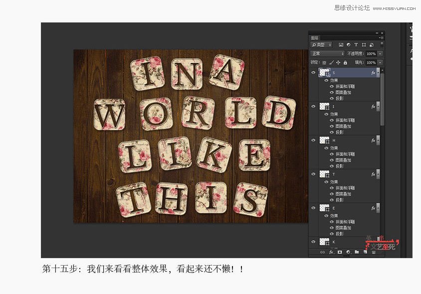 Photoshop制作复古唯美的砖文字效果22