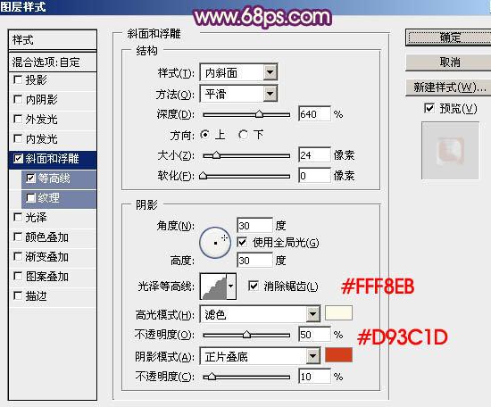 Photoshop制作金灿灿的羊字效果14