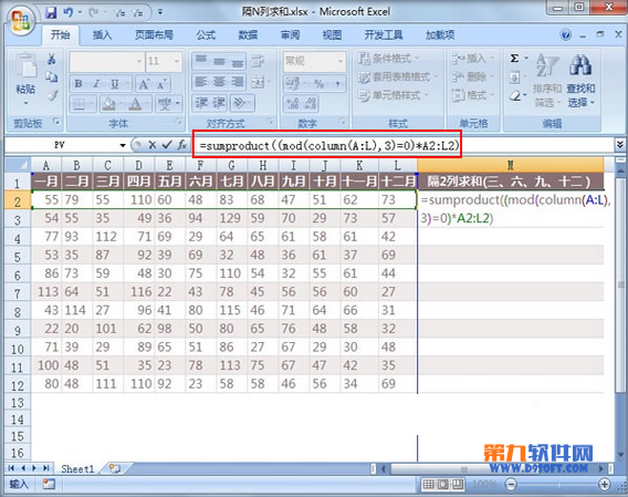 Excel教程 怎样实现隔多列数据求和1