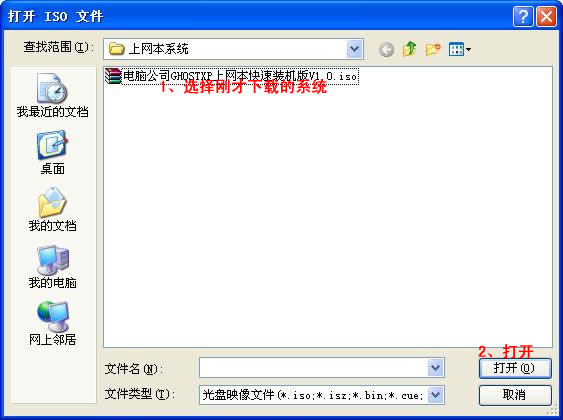 用U盘装win7/XP系统的操作[图解]2