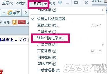 搜狗浏览器如何清理缓存?2