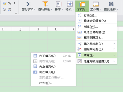 WPS表格设置自动添加序号的步骤4