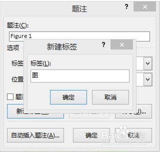 word2013给图片进行自动编号方法介绍3