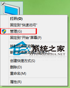 Win10如何打开计算机管理窗口以便管理计算机1