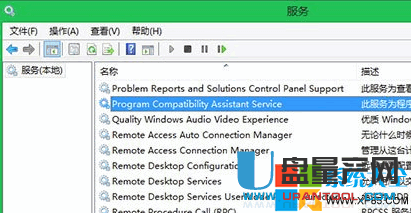 Win7怎么禁用“程序兼容性助手”2