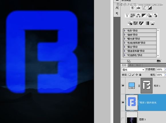 Photoshop制作绚丽发光的霓虹艺术字25