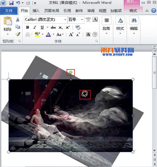 Office教程 如何旋转Word2010中的图片1