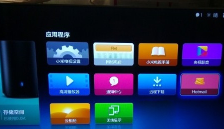 小米电视安装魔力视频MoliTV教程1