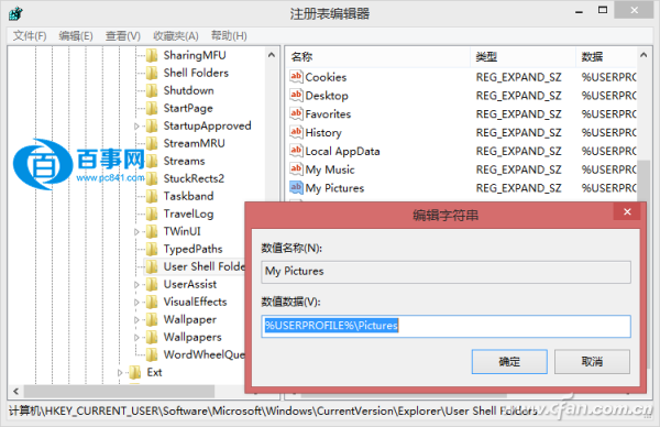 Windows8.1自带截图不能用怎么办2