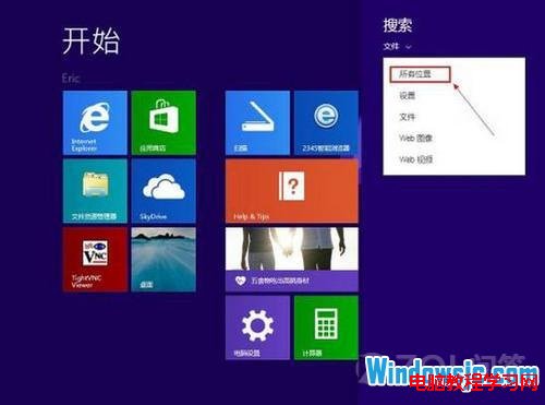 Win8.1系统安装后怎么打开管理员账户？1