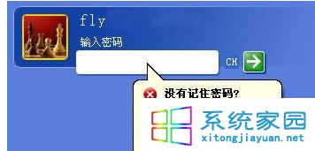 windows xp系统忘记开机登录密码怎么办1